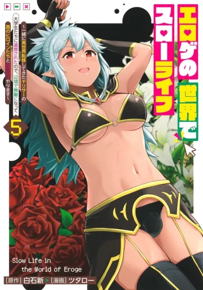 Cover of Vol. 5