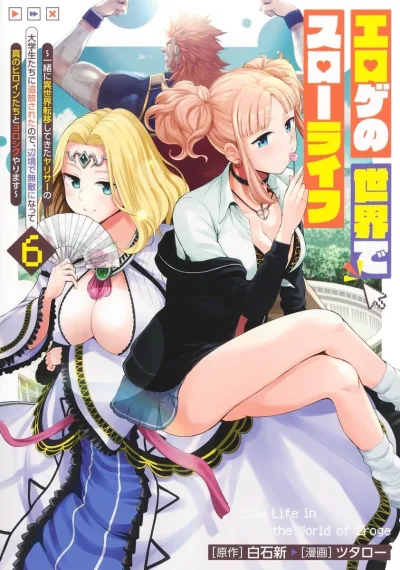 Cover of Vol. 6