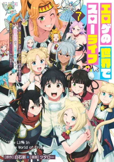 Cover of Vol. 7