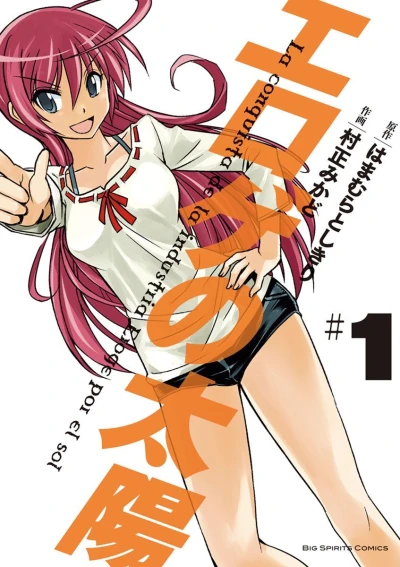 Cover of Vol. 1