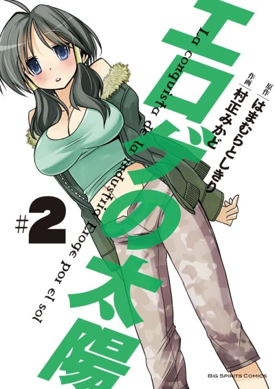 Cover of Vol. 2