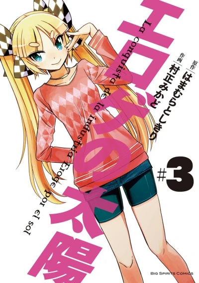 Cover of Vol. 3