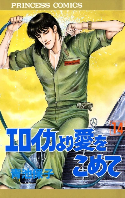 Cover of Volume 14
