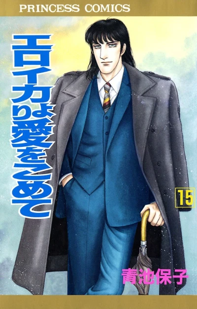 Cover of Volume 15