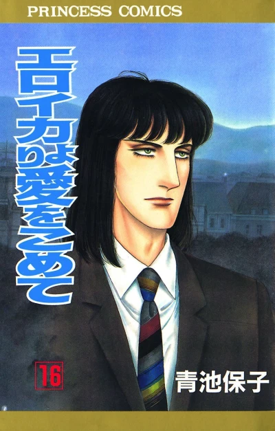 Cover of Volume 16