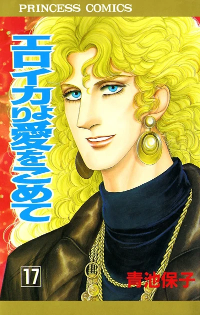 Cover of Volume 17