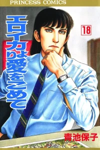 Volume 18