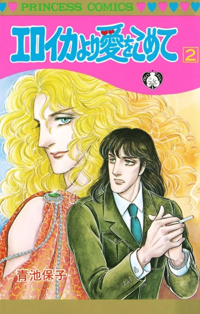 Cover of Volume 2