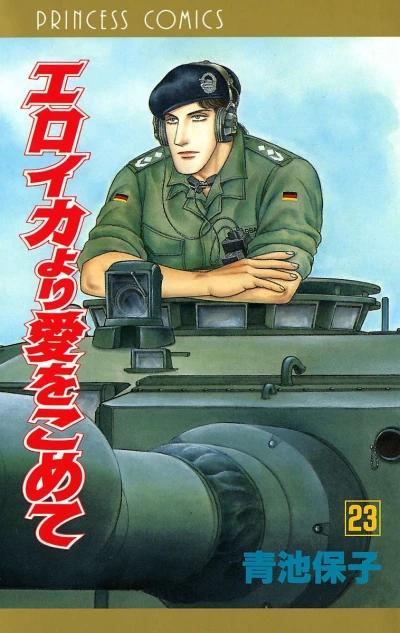 Cover of Volume 23