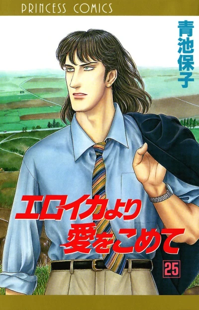 Cover of Volume 25