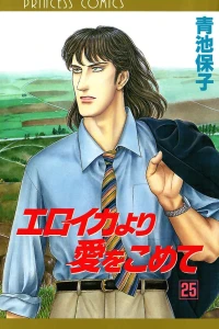 Volume 25