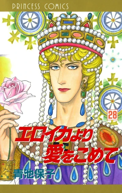 Cover of Volume 28
