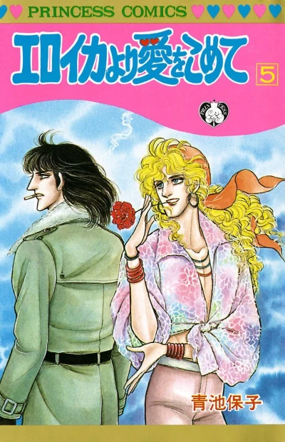 Cover of Volume 5