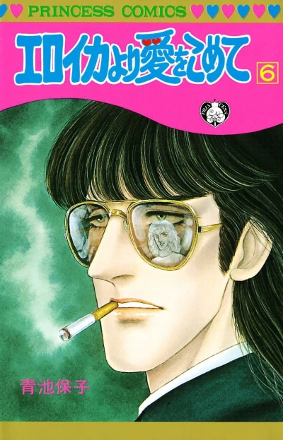 Cover of Volume 6