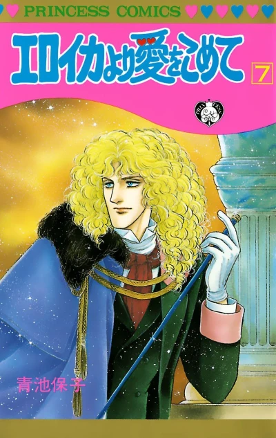 Cover of Volume 7