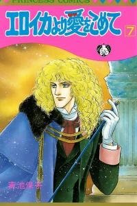 Volume 7