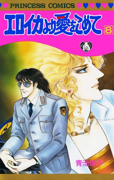 Cover of Volume 8