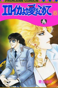 Volume 8