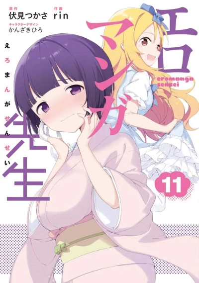 Cover of Vol. 11
