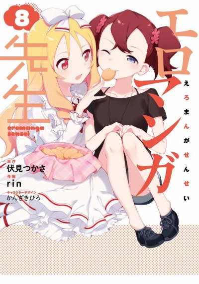 Cover of Vol. 8