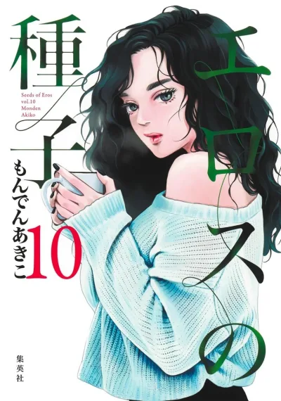 Cover of Vol. 10