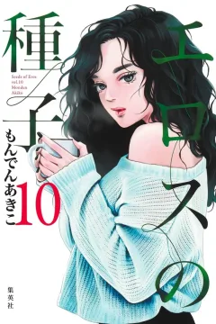 Vol. 10