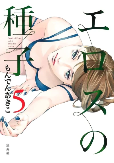 Cover of Vol. 5