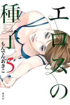Vol. 5