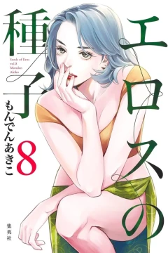 Vol. 8