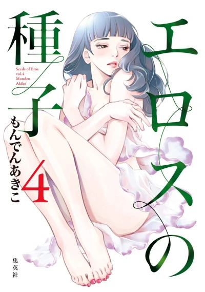 Cover of Vol. 4