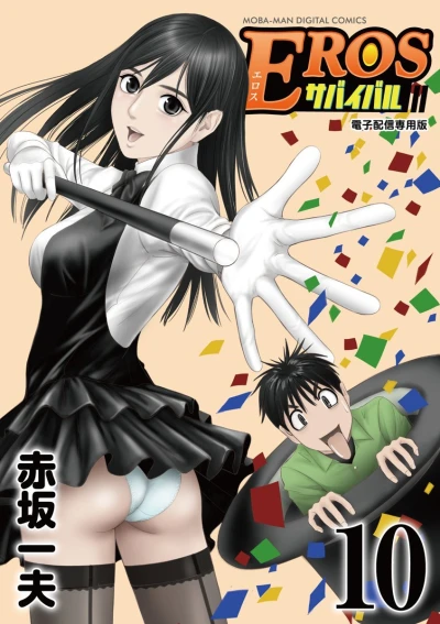 Cover of Vol. 10