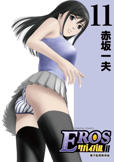 Cover of Vol. 11