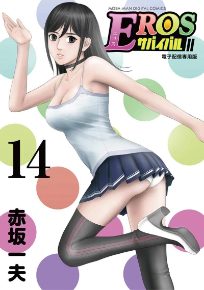 Cover of Vol. 14