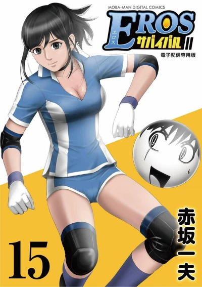 Cover of Vol. 15