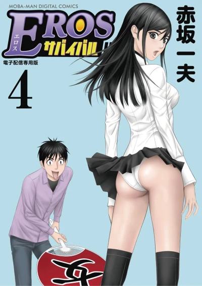 Cover of Vol. 4