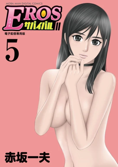 Cover of Vol. 5