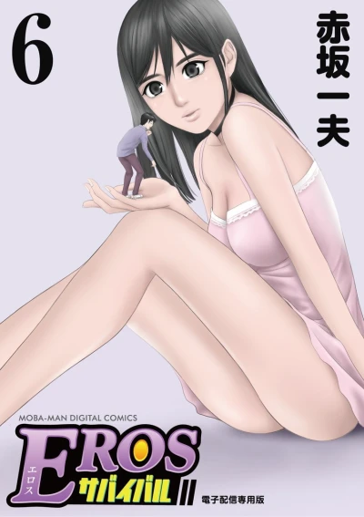 Cover of Vol. 6