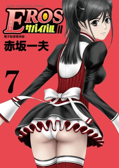 Cover of Vol. 7