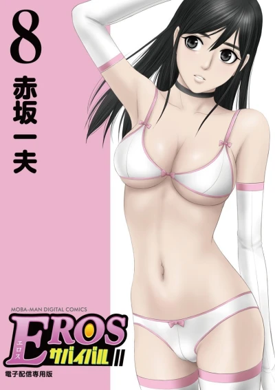Cover of Vol. 8