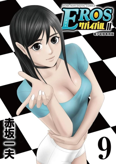 Cover of Vol. 9