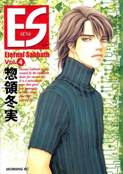 Cover of Vol. 4