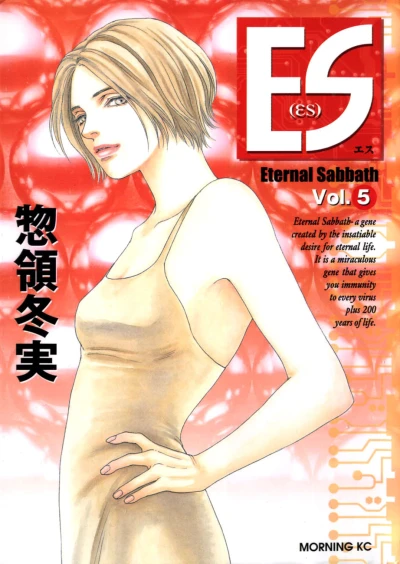 Cover of Vol. 5