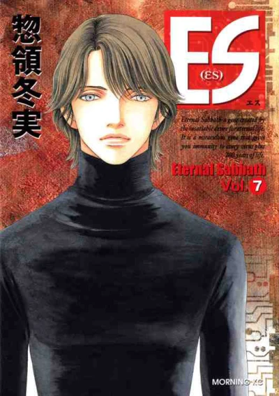 Cover of Vol. 7