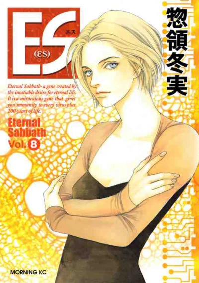 Cover of Vol. 8