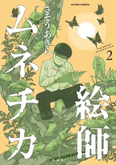 Cover of Volume 2