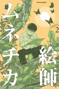 Volume 2