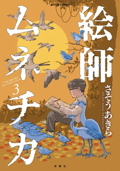 Cover of Volume 3