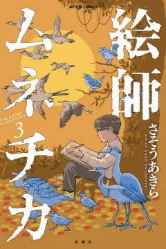 Volume 3