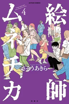 Volume 4