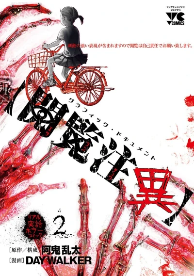 Cover of Vol. 2